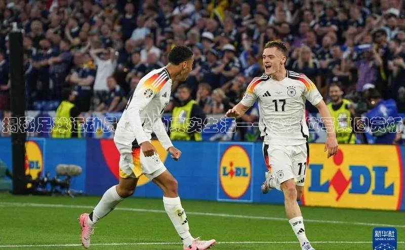 3377体育app官方下载美团揭秘足球运动员妻子的真实生活——全方位写真图赏析