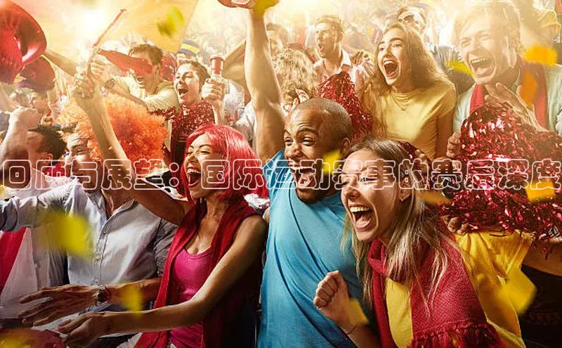 3377体育app官方下载百度Apollo回顾与展望：国际运动赛事的赛后深度