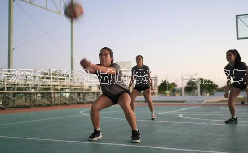 冠军之路：运动员赛事大全概览与