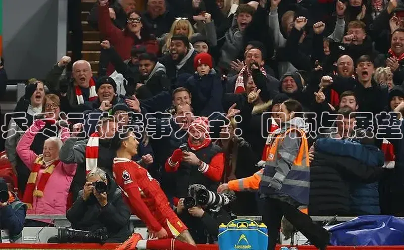 乒乓运动赛事大全：回顾与展望