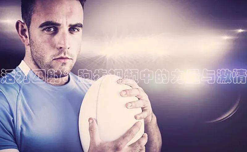 3377.体育网站平台登录