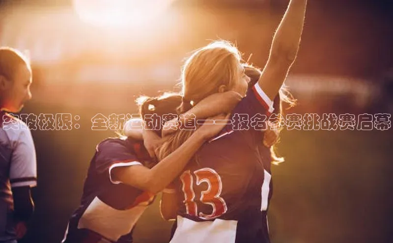 3377体育app登录入口